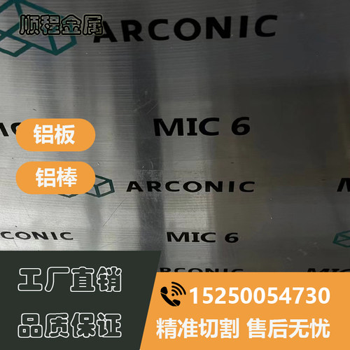 整板切割5080精密铸造双面贴膜铝板 价格优惠