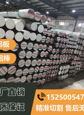 2A12 7075 5052 5083 6082铝合金圆棒 6061 6063铝棒   铝板/薄板