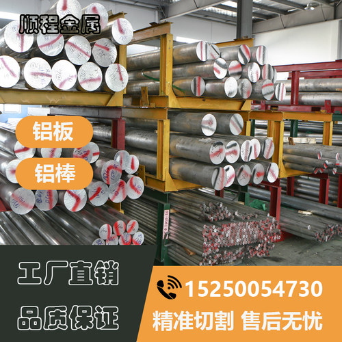 现供应2A12铝管 2024铝板 2024-T5铝棒规格齐全 2A12-T4铝管零卖