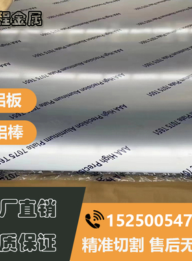 超平铝板5080铝合金 5083铣面铝板 6061-T651 神户5052 mic6铝