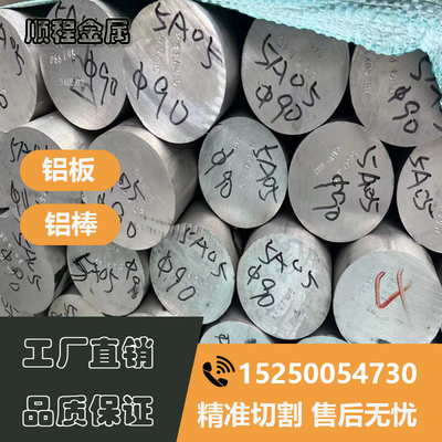 7475铝板7075 7050 7175 7B04 7A04铝棒7a09 2024 2A50 2A70 2618