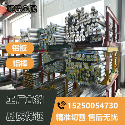 3003铝棒 可折弯 易焊接 拉伸 冲压 实心铝棒 现货可零切