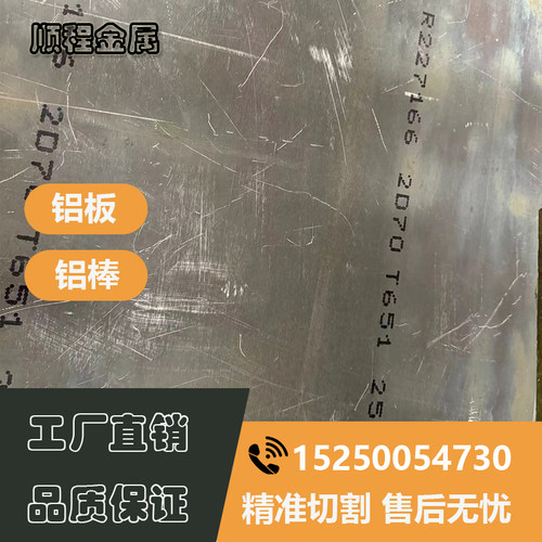 2A12T4铝板7075T6铝棒5A06 5A02 LY12硬铝5052 6061铝合金板材mm