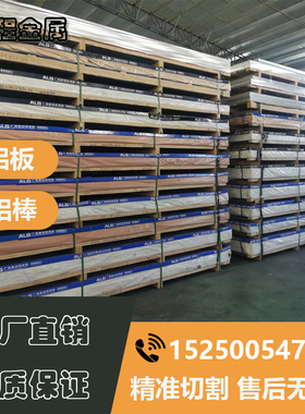 角铝6060t6 6061t6 6063t6 2219t0 5049t0铝板铝棒铝管铝排