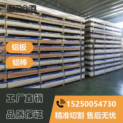 角铝6060t6 6061t6 6063t6 2219t0 5049t0铝板铝棒铝管铝排