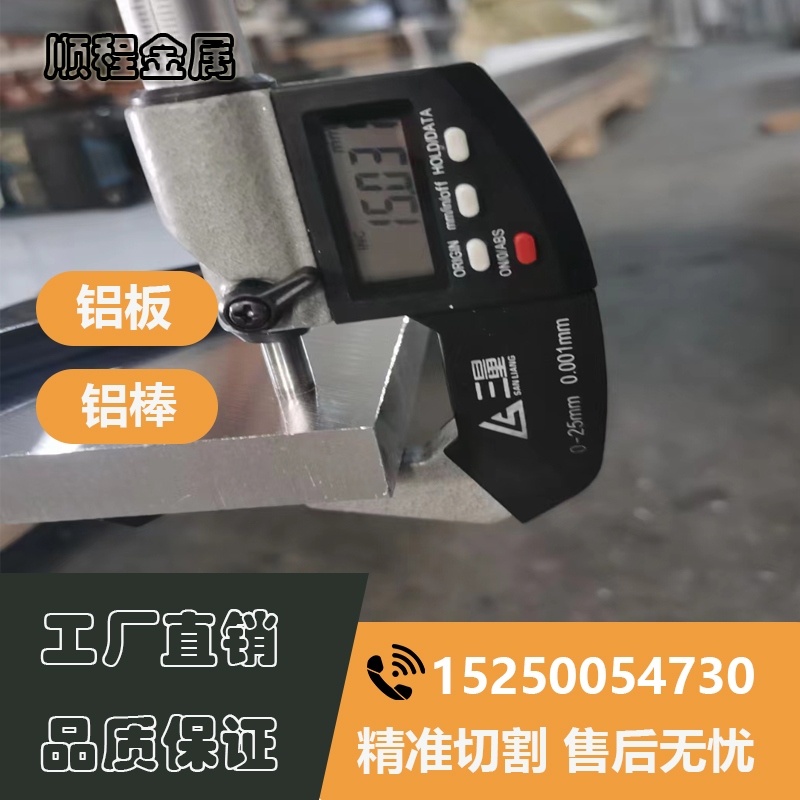 5083铝板 ACP5080 6082 6063 5A06铝棒 7075 7A04 7050 2A12 MIC6