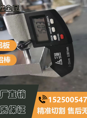 5083铝板 ACP5080 6082 6063 5A06铝棒 7075 7A04 7050 2A12 MIC6