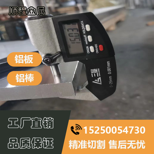 5083铝板 ACP5080 6082 6063 5A06铝棒 7075 7A04 7050 2A12 MIC6