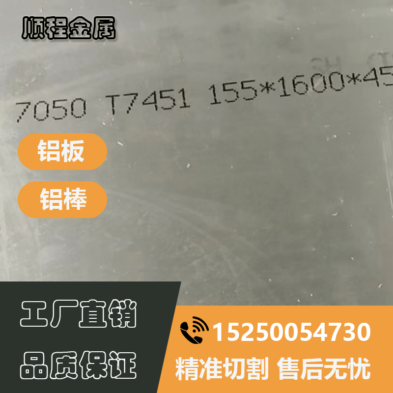 5A06贴膜铝板 2017铝板5083 7050 2014铝棒铝管 2A12t4t6铝板5a02