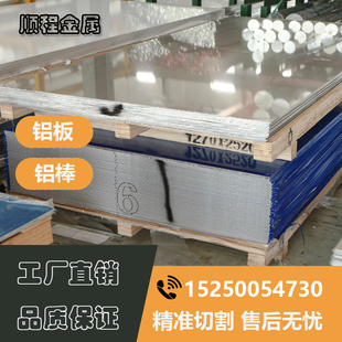 5A06 5052-H38防锈铝板2A12铝棒6013 6061 7075硬铝T4 T5 T6热处