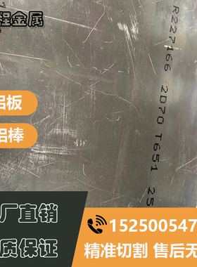 2a12 2A11 2017 5A06 3A21铝板铝管 LC4铝棒2A14T4-T6 ly12cz铝板