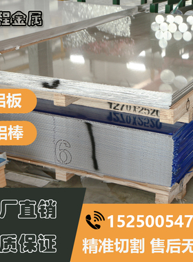 2A12-T4铝棒2A12-H112铝板2A14 2024 LY12 2014 2A11硬铝合金管