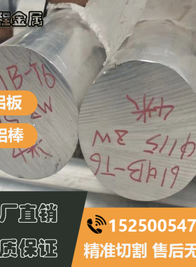 ZL101A 6A02铝合金5A02 2024 5a06板6101-T6铝棒7475铝排6063铝块