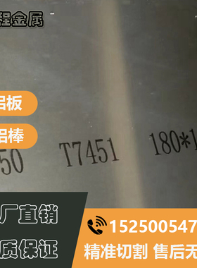 7A01铝板7A03 7A04铝棒7A05 7A09 7A10 7A15 7A19 7A31 7A33 7A52