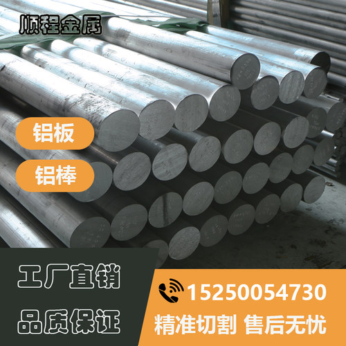 6005A铝板6101铝合金A6060铝板2A14-T4铝板7A04铝板7A09铝棒 材料