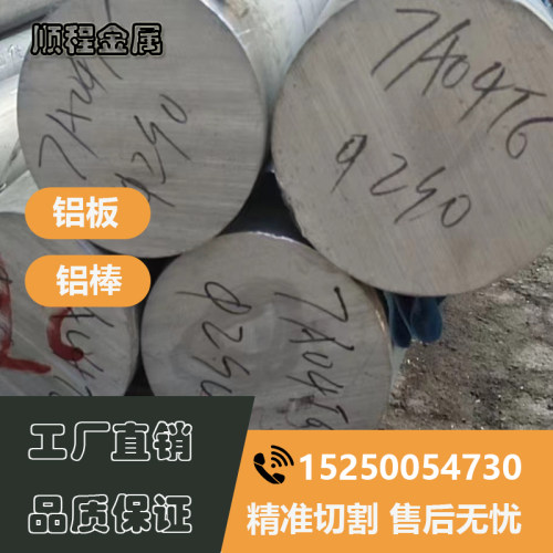 AL2A50耐高温铝合金AL2A14 A2017-T4 A2024-T4铝棒Alloy330铝板