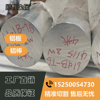 AL6101A 7075T651铝合金AL7049A AL6082A铝板 铝棒3003 5052铝排