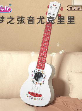 宝丽儿童尤克里里男女孩吉他初学者琴弦弹奏乐器玩具宝宝生日礼物