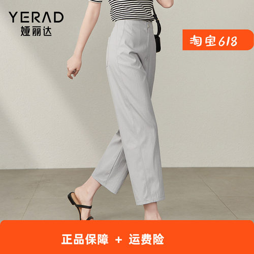 娅丽达灰色镰娅丽达显瘦萝卜