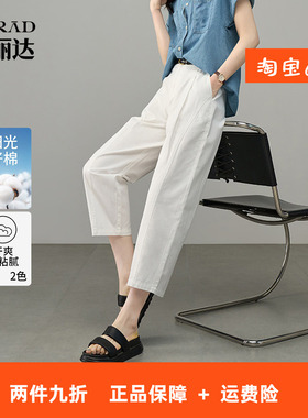 娅丽达白色牛仔裤女夏季薄休闲裤子2025新款九分直筒天丝棉老爹裤