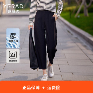 娅丽达防晒防透显瘦镰刀裤女春夏裤子2025新款哈伦裤小个子休闲裤