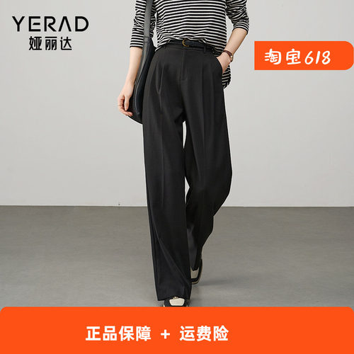 娅丽达垂感微亚麻阔腿裤女2025夏新款休闲裤子黑色拖地直筒西装裤