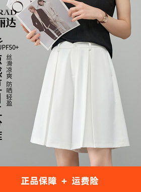 娅丽达凉感短裤女夏a字高腰裤子白色西装休闲裤显瘦黑色五分裙裤