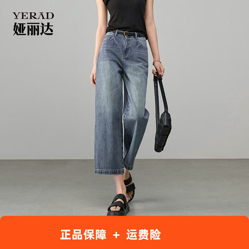 娅丽达八分薄款窄版阔腿裤女2026夏季牛仔裤复古宽松显瘦直筒裤子