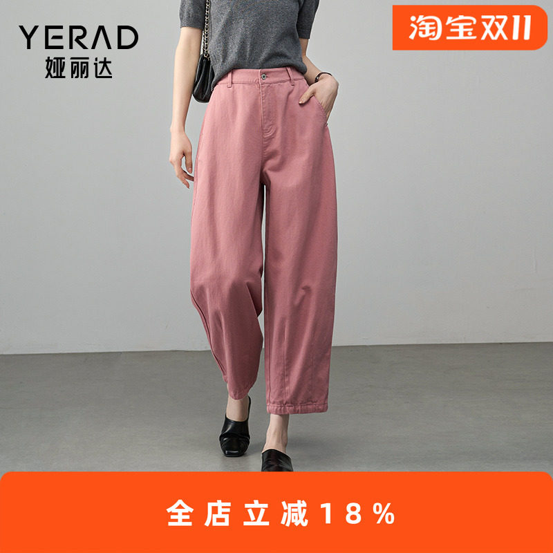 娅丽达彩棉牛仔裤气球裤女春季裤子2025新款女裤粉色老爹裤哈伦裤,女装/女士精品,牛仔裤,淘宝优惠券,粉丝福利购,淘宝优惠卷