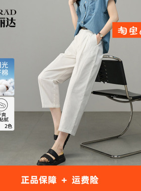 娅丽达白色牛仔裤女夏季薄休闲裤子2025新款九分直筒天丝棉老爹裤