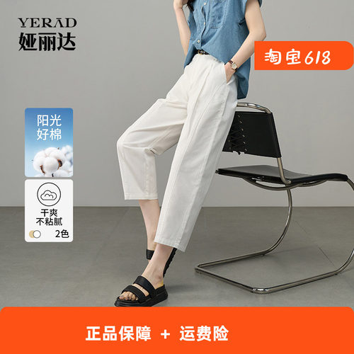 娅丽达白色牛仔裤女夏季薄休闲裤子2025新款九分直筒天丝棉老爹裤