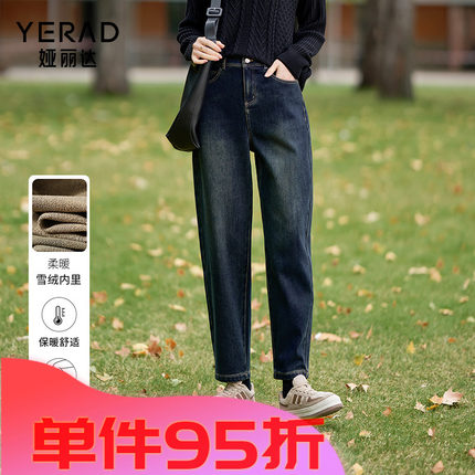 娅丽达复古镰刀裤加绒牛仔香蕉裤女2024冬季新款遮肉小个子哈伦裤