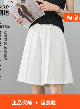 娅丽达凉感短裤女夏a字高腰裤子白色西装休闲裤显瘦黑色五分裙裤