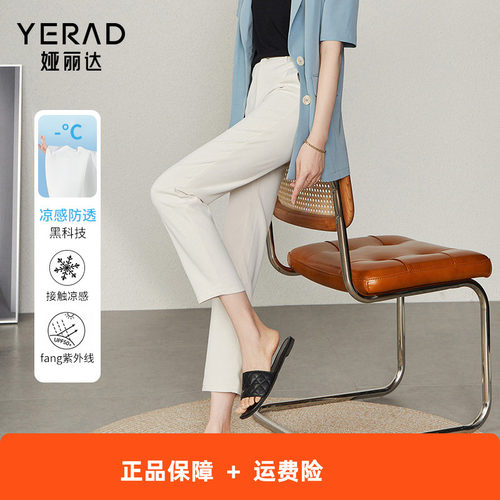 娅丽达女裤防娅丽达轻薄垂顺