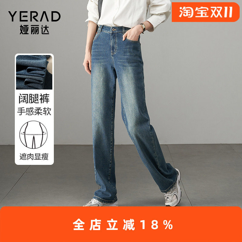 娅丽达复古宽松直筒牛仔裤女2025秋季新款窄版阔腿裤显瘦大码女裤