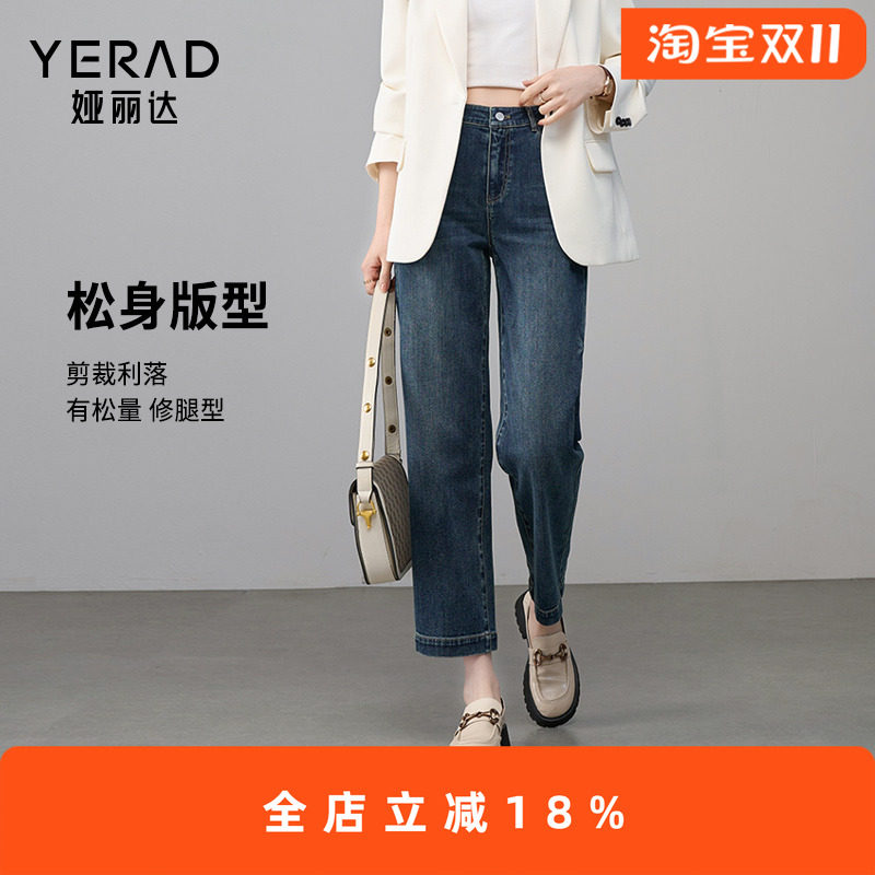 娅丽达小个子直筒牛仔裤女2025春季新款宽松遮肉显瘦弹力阔腿裤子,女装/女士精品,牛仔裤,淘宝优惠券,粉丝福利购,淘宝优惠卷