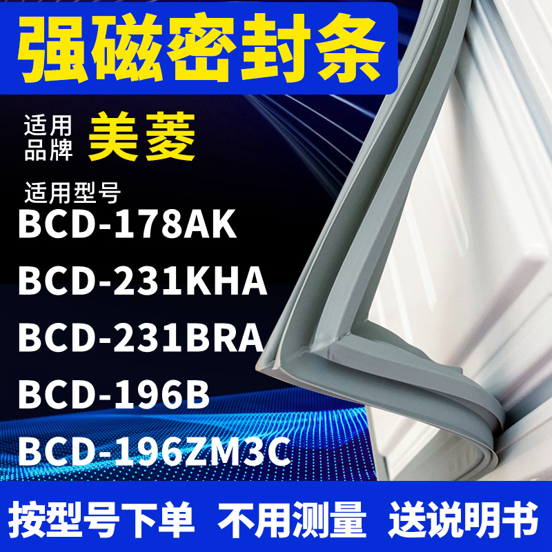 178AK231KHA231BRA196B