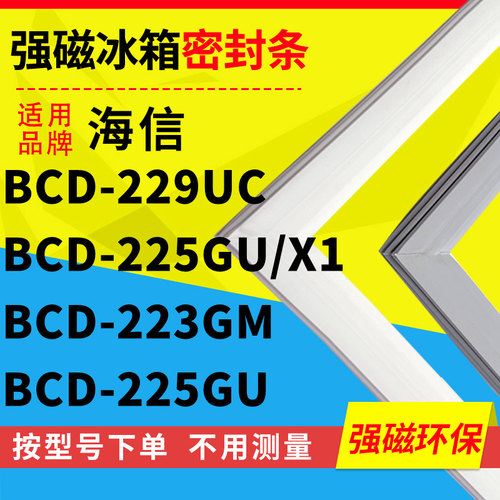 229UC225GU/X1223GM225GU