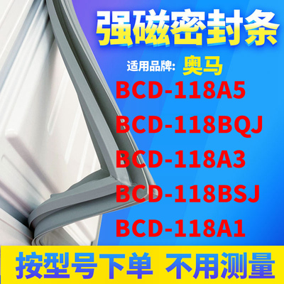 118A5118BQJ118A3118BSJ奥马