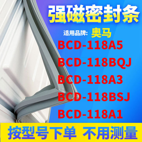 118A5118BQJ118A3118BSJ奥马