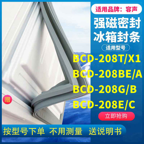 208T/X1208BE/A208G/B208E/C