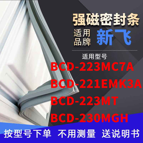 223MC7A221EMK3A223MT230新飞