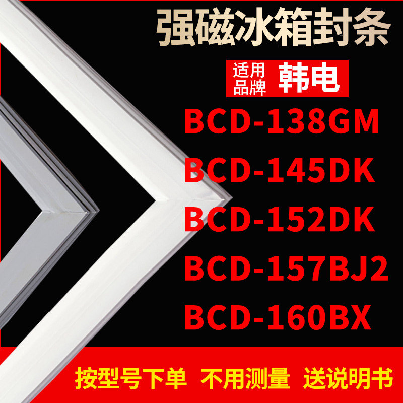 138GM145DK152DK157BJ2160BX