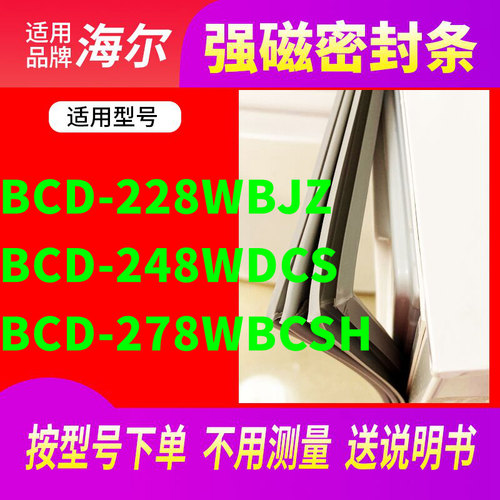 228WBJZ248WDCS278WBCSH