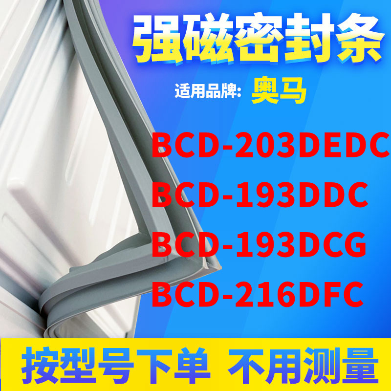203DEDC193DDC193DCG216DFC