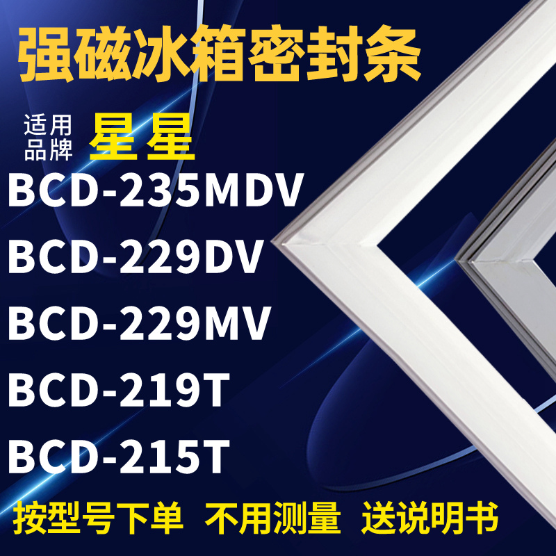 235MDV229DV229MV219T215T