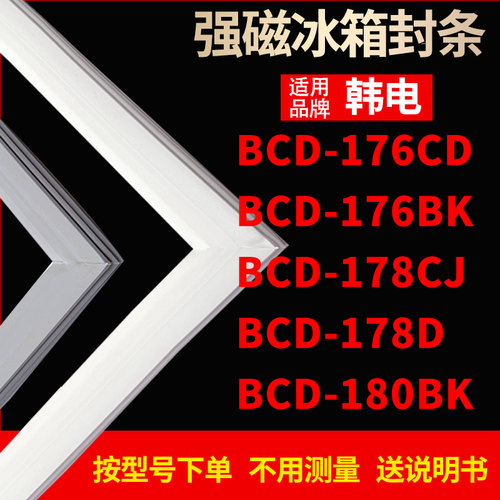 176CD178CJ176BK178D韩电