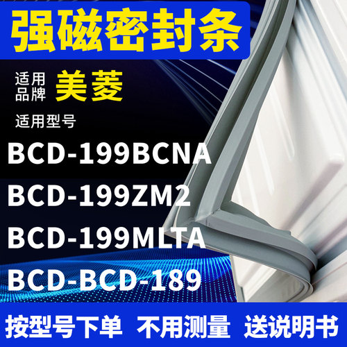 199BCNA199ZM2199MLTA美菱
