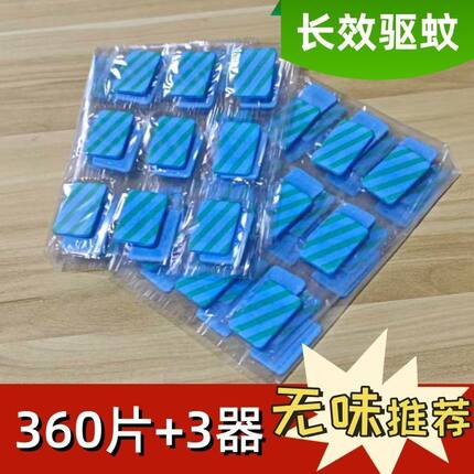 正品蚊香片无味家用酒店宾馆电热蚊香片插电式驱蚊灭蚊片婴儿孕妇
