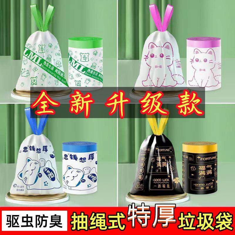 艾草驱虫防臭垃圾袋家用手提式加厚抽绳厨房特厚结实自动收口大卷怎么样,好用不?